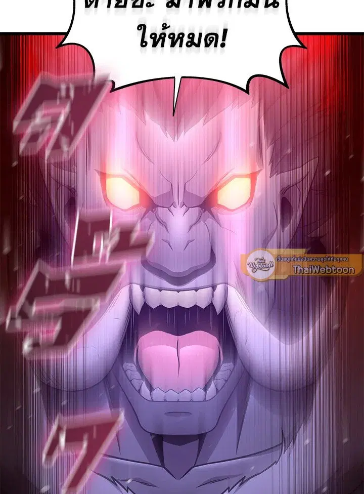 Arcane Sniper ตอนที่ 173 หน้า 89