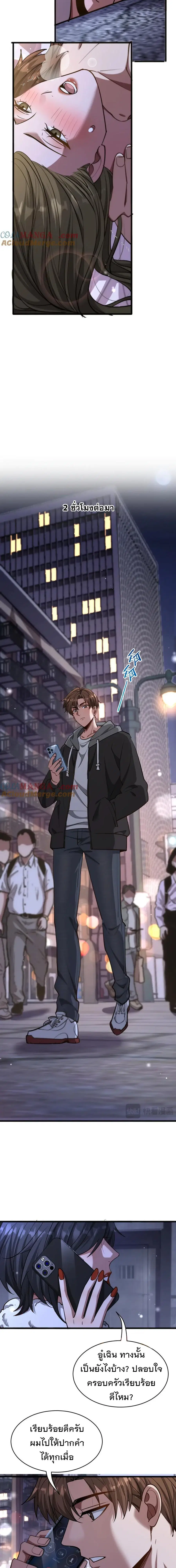 i’m stuck on the same day for a thousand years ตอนที่ 171 หน้า 10