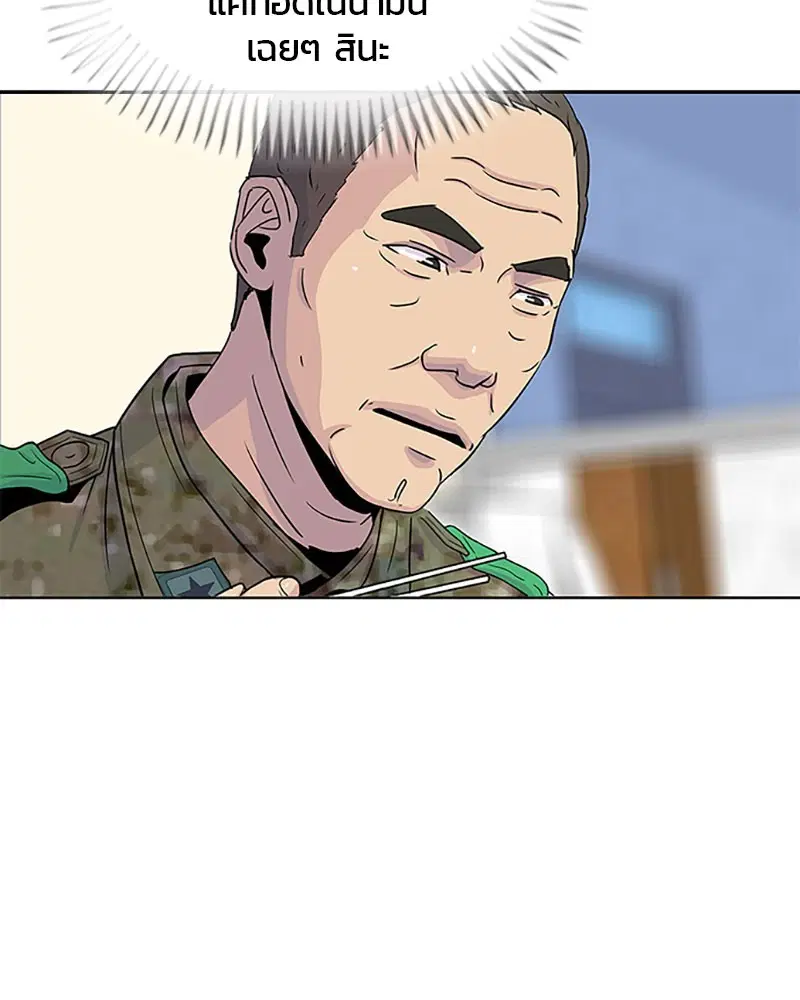 Kitchen Soldier ตอนที่ 50 หน้า 32