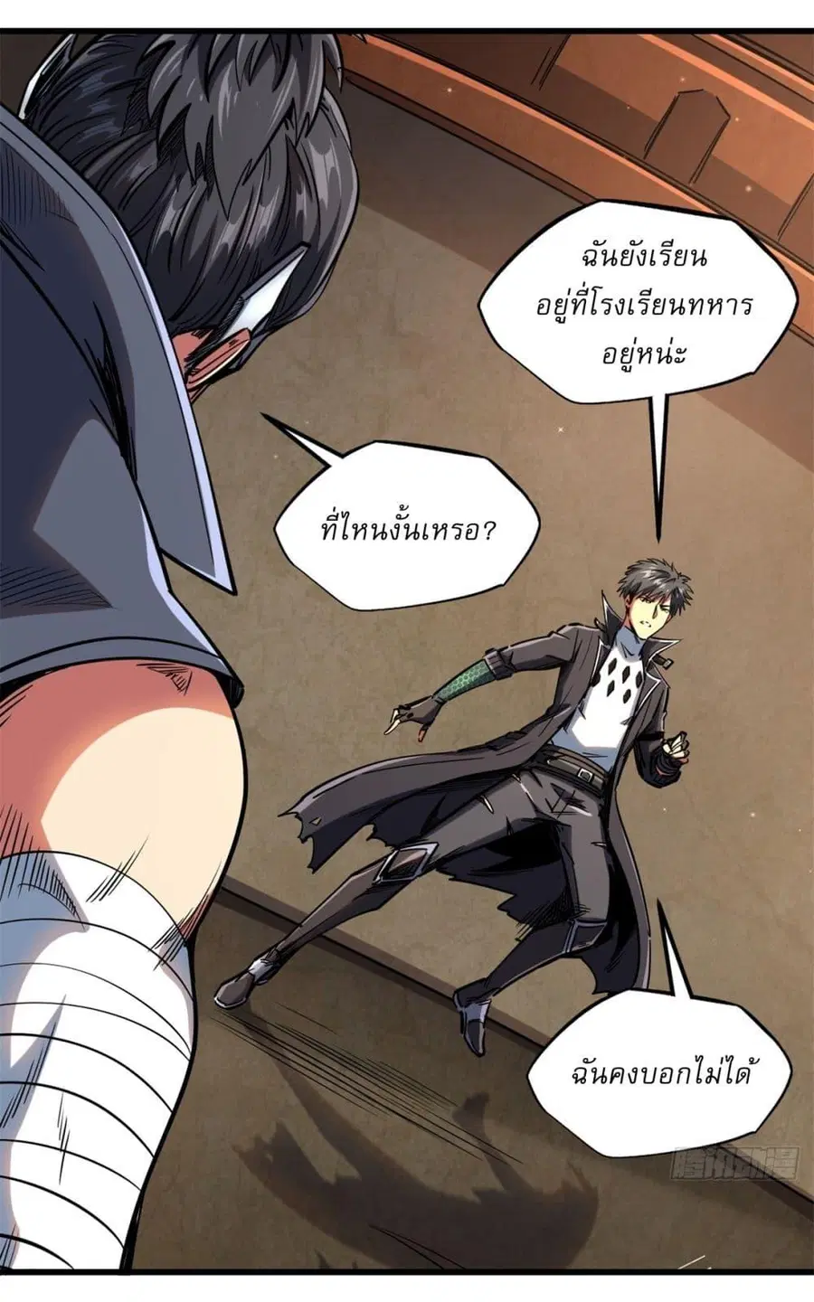 Super Gene ตอนที่ 120 หน้า 8
