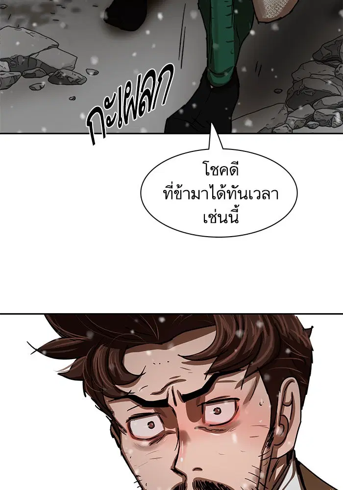 Escort Warrior ตอนที่ 211 หน้า 5