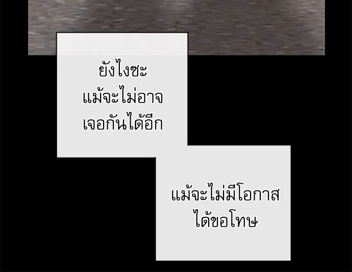 Red Candy – ปฏิบัติการชิงหัวใจ ตอนที่ 77 หน้า 36