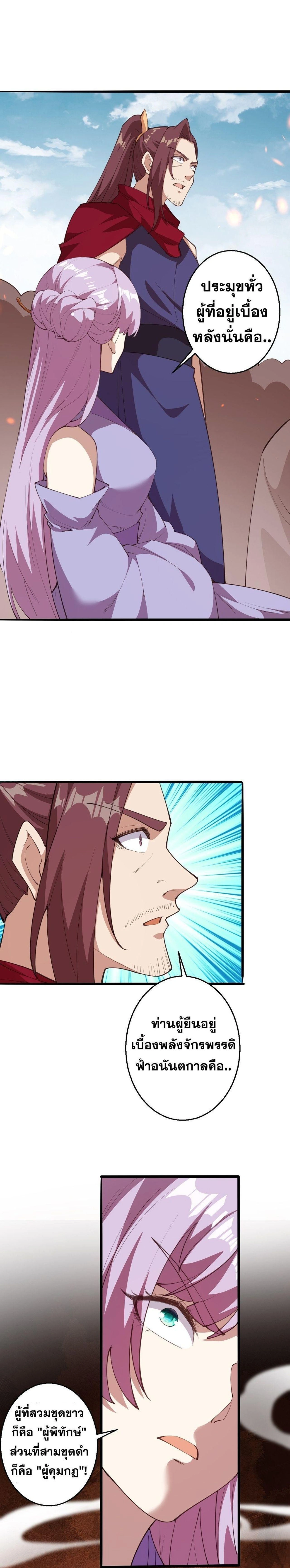 Against the Gods ตอนที่ 631 หน้า 36
