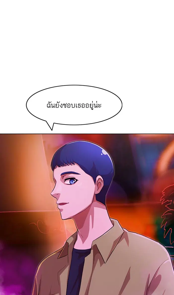 Random Chat ตอนที่ 99 หน้า 56