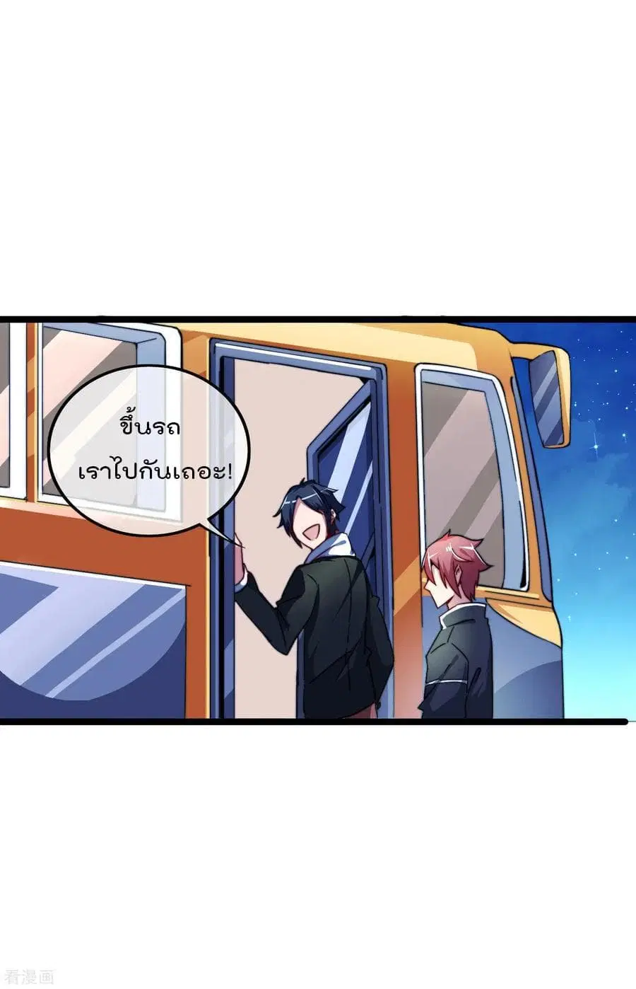 I am The Richest in The World ตอนที่ 39 หน้า 20