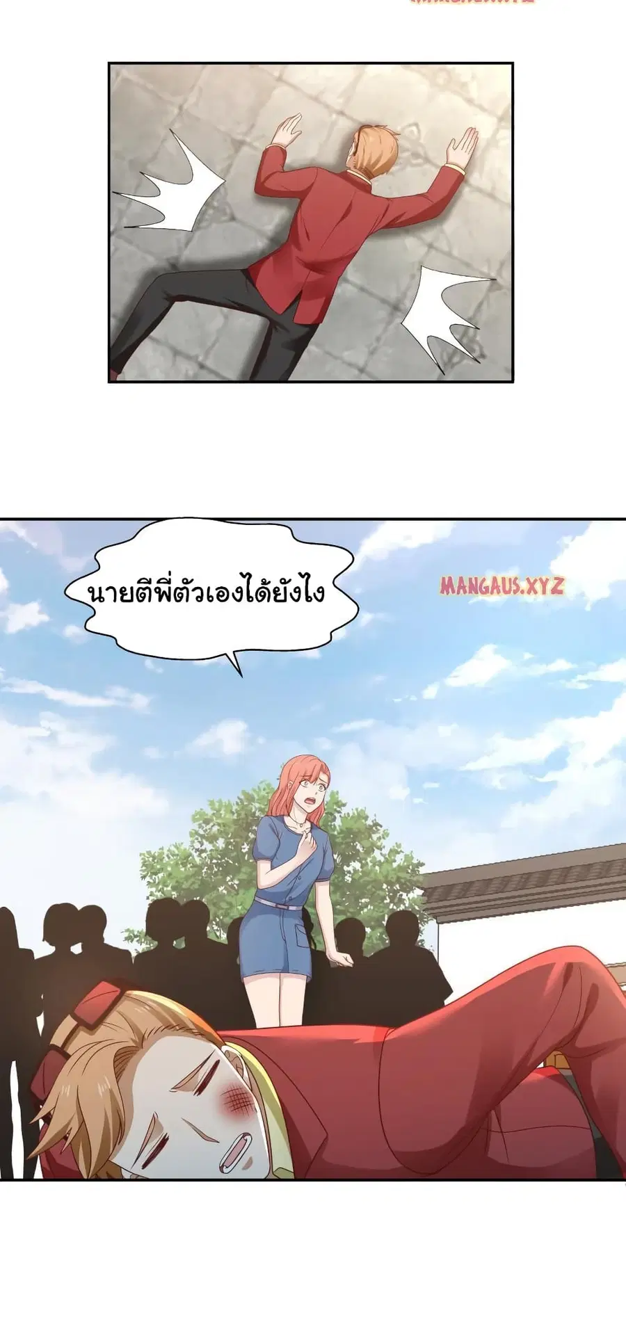I Have a Dragon in My Body ตอนที่ 305 หน้า 8