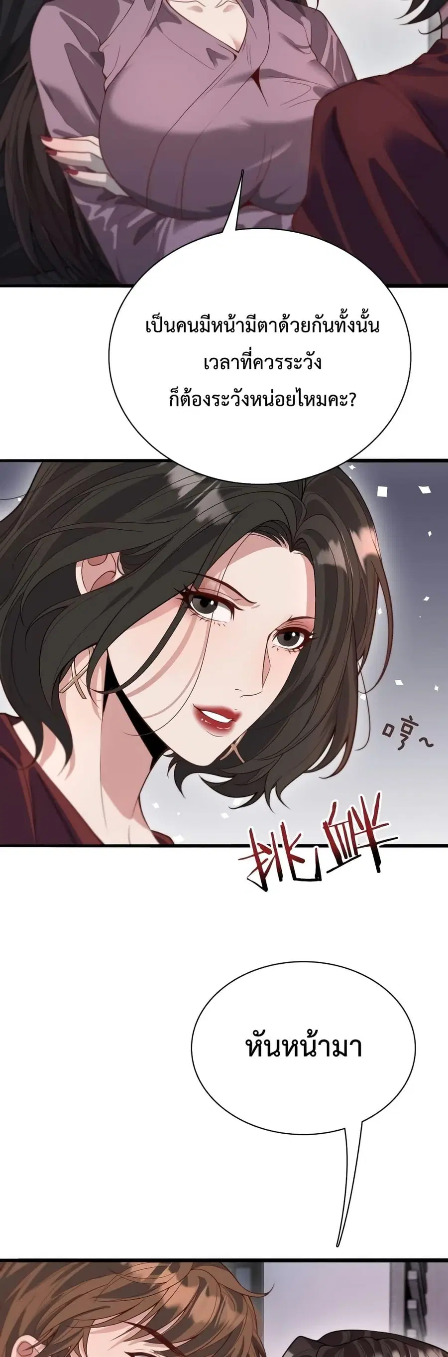 i’m stuck on the same day for a thousand years ตอนที่ 53 หน้า 16