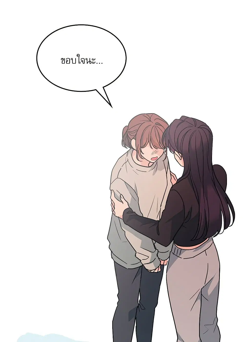 My Life as an Internet Novel ตอนที่ 201 หน้า 61
