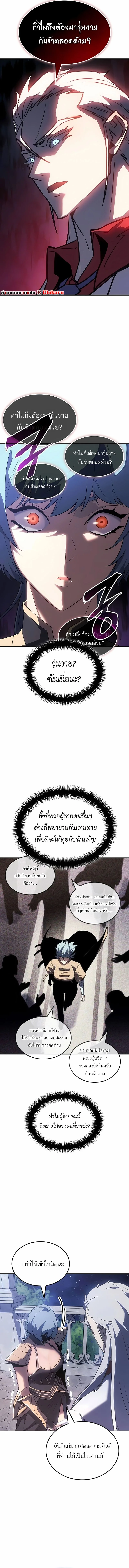 Ice Lord เจ้าตำหนักเหมันต์ ตอนที่ 41 หน้า 12