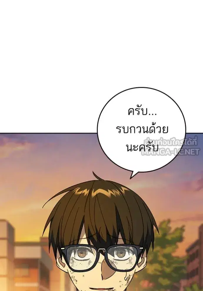 Study Group ตอนที่ 279 หน้า 22