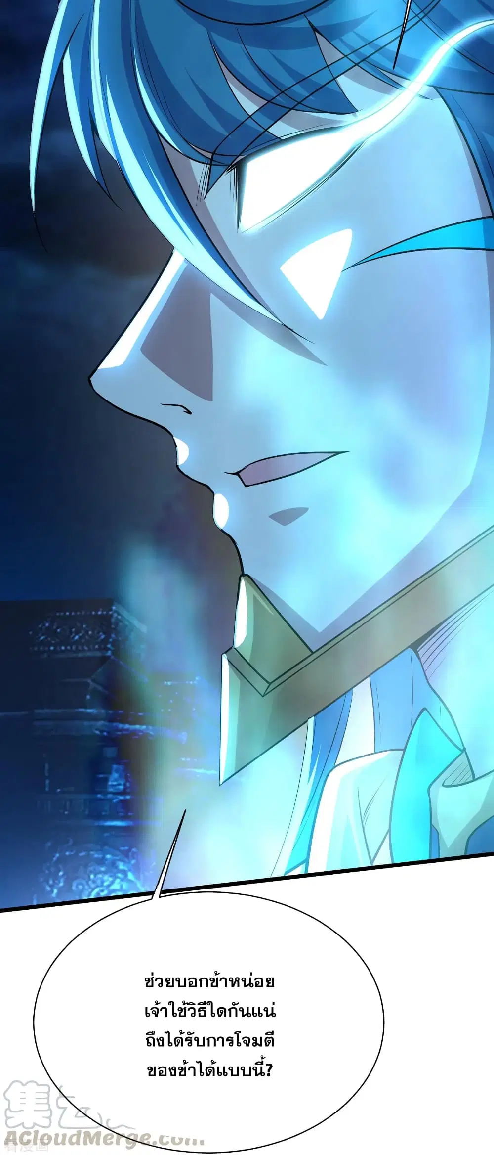 Matchless Emperor ตอนที่ 189 หน้า 49