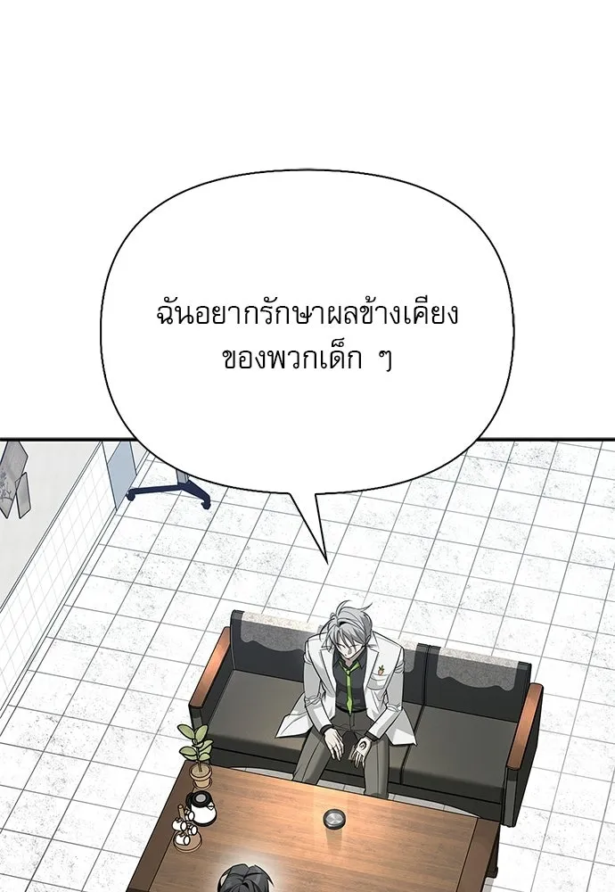 S-Class Hunter Heals with Monsters ฮันเตอร์ ระดับแกร่งกับฟาร์มมอนสเตอร์สุดป่วน ตอนที่ 47 หน้า 137