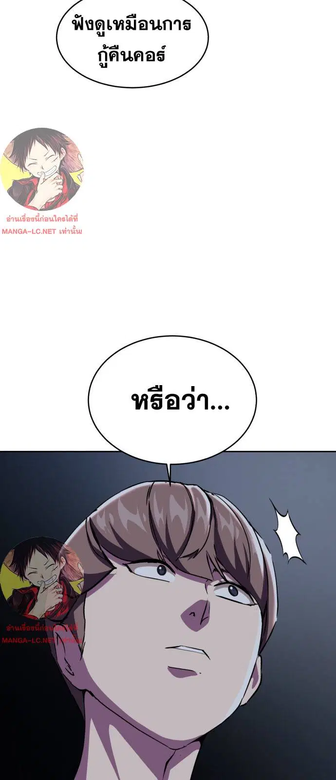 The Boy of Death ตอนที่ 162 หน้า 98