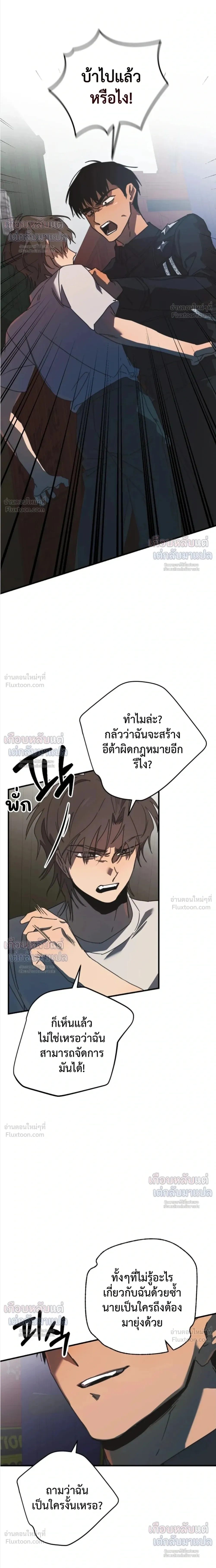 ETA – อีทา ตอนที่ 3 หน้า 20