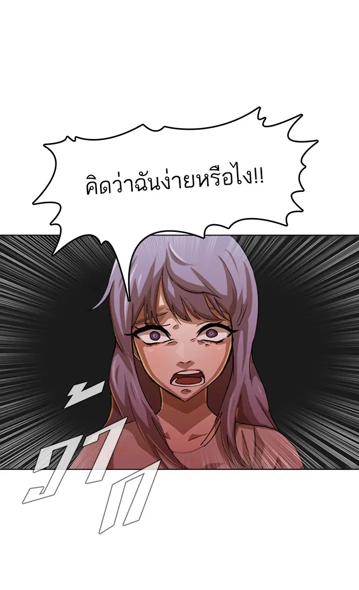 Random Chat ตอนที่ 52 หน้า 17