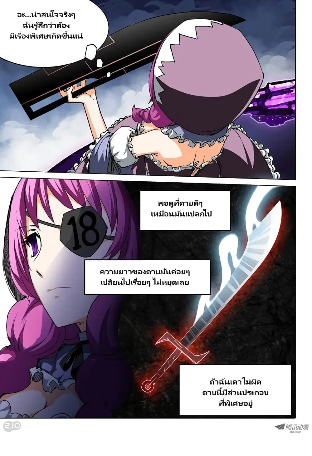 Silver Gravekeeper ตอนที่ 36 หน้า 8