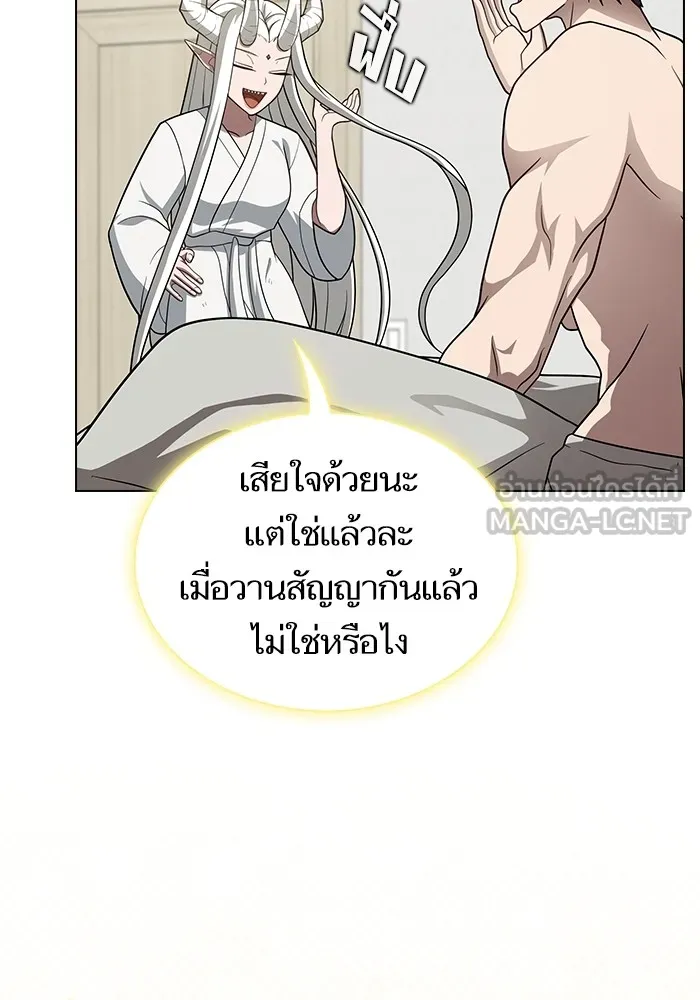 The Tutorial Tower of the Advanced Player ผู้เล่นขั้นเทพแห่งหอคอยฝึกสอน ตอนที่ 222 หน้า 21