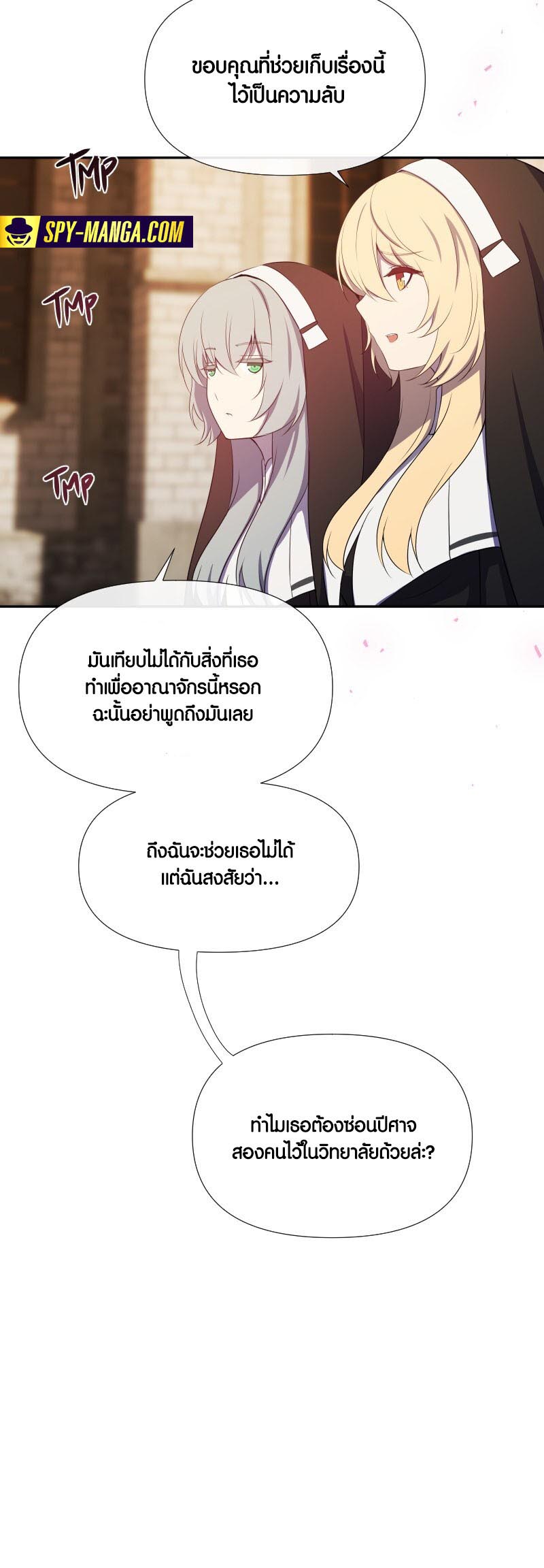 Retired Demon King จอมมารผู้ปลดเกษียณ ตอนที่ 14 หน้า 29