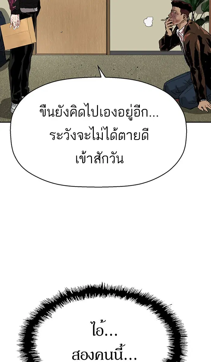 Weak Hero ตอนที่ 160 หน้า 103