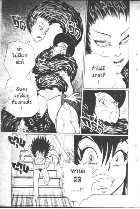 Gakkou Kaidan ตอนที่ 119 หน้า 6