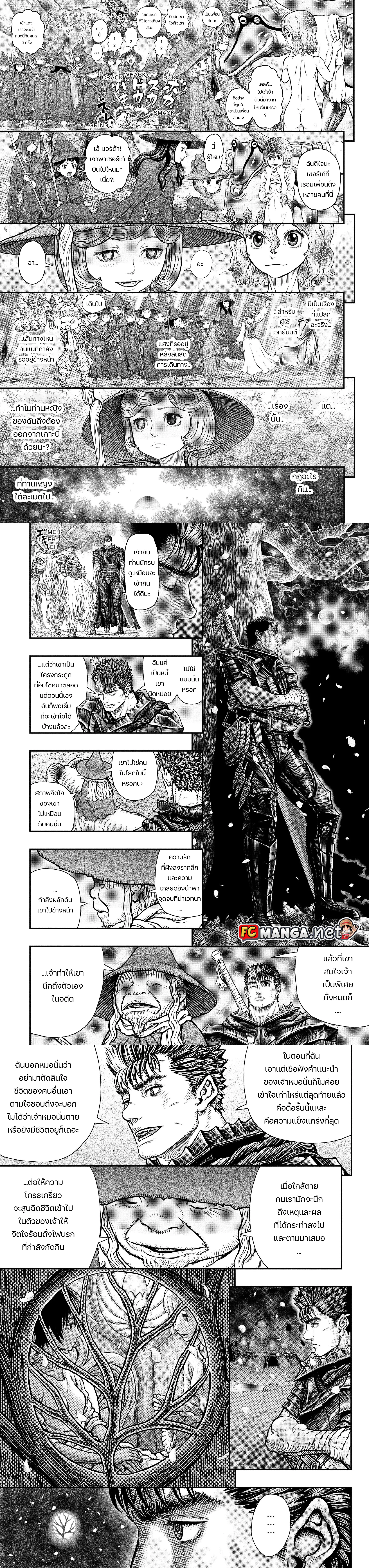 Berserk ตอนที่ 363 หน้า 5