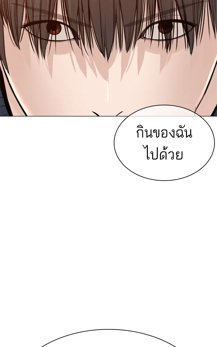 How to Fight ตอนที่ 155 หน้า 106