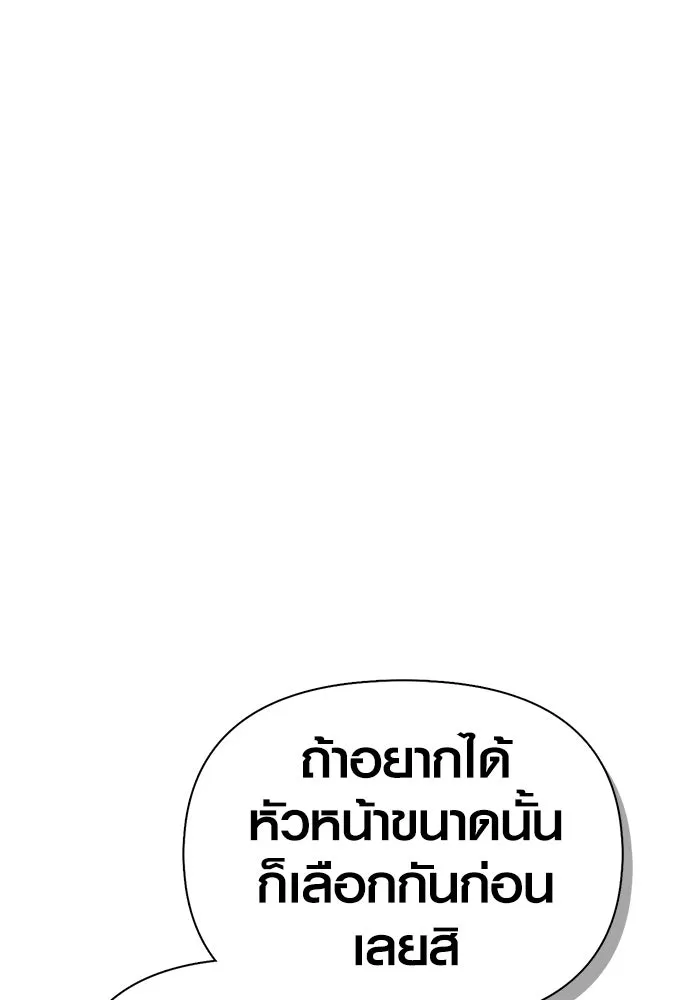 Surviving the Game as a Barbarian เอาชีวิตรอดในเกมฉบับคนเถื่อน ตอนที่ 138 หน้า 80