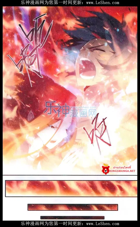 Doupo Cangqiong ตอนที่ 156 หน้า 15