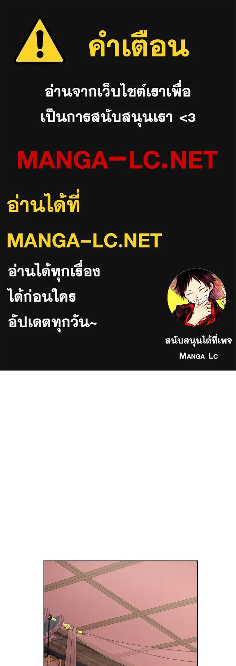 I Reincarnated As The Crazed Heir เกิดอีกทีเป็นว่าที่ประมุขลัทธิมาร ตอนที่ 101 หน้า 1