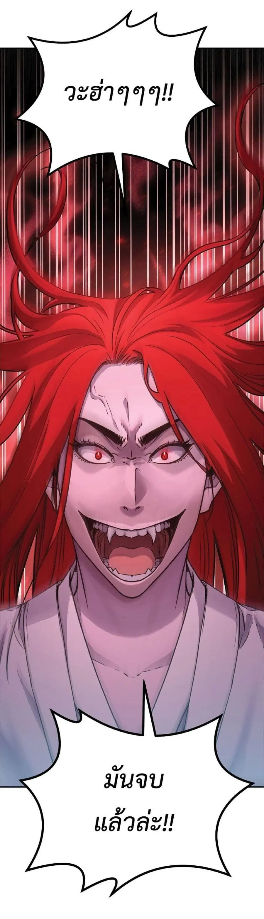 The Reborn Ranker Chronicles ตอนที่ 54 หน้า 35
