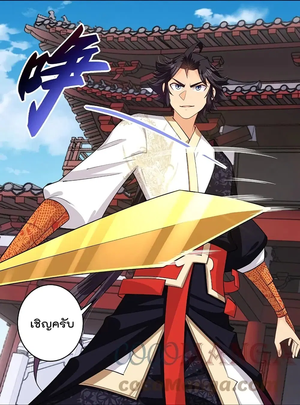 Rebirth God of War ตอนที่ 296 หน้า 5