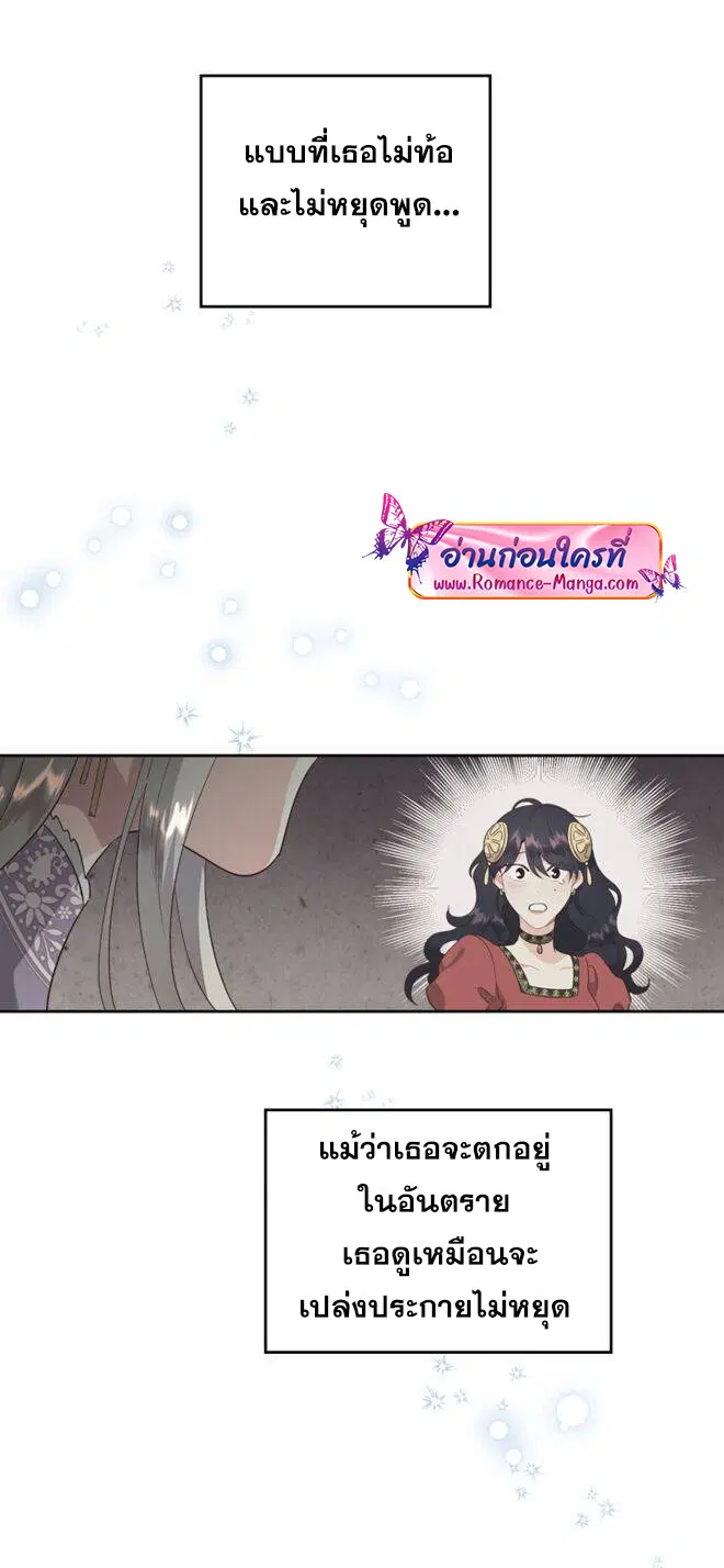 The Knight and Her Emperor ตอนที่ 139 หน้า 13