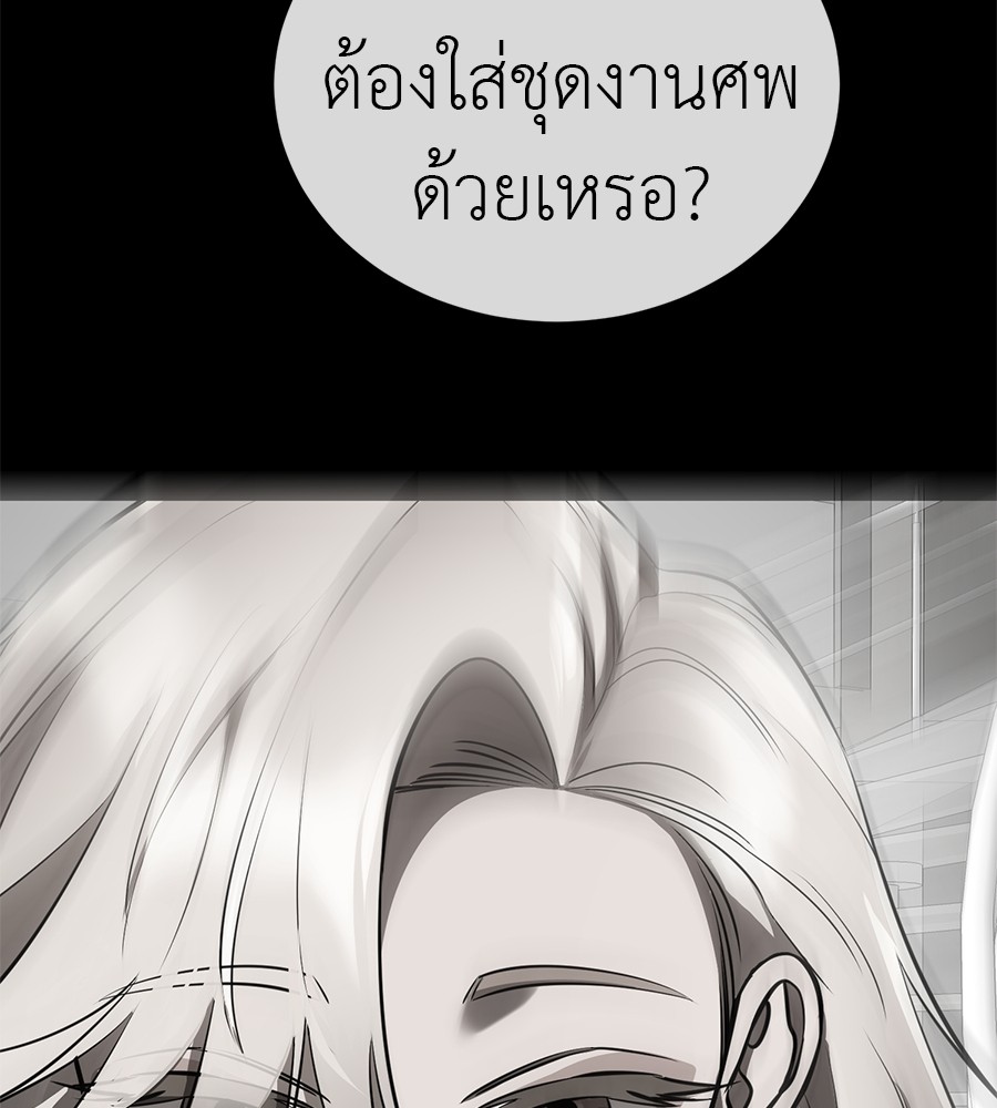 Reincarnation Path of The Underworld King ยอมรา ผู้พิพากษาจากนรก ตอนที่ 21 หน้า 116