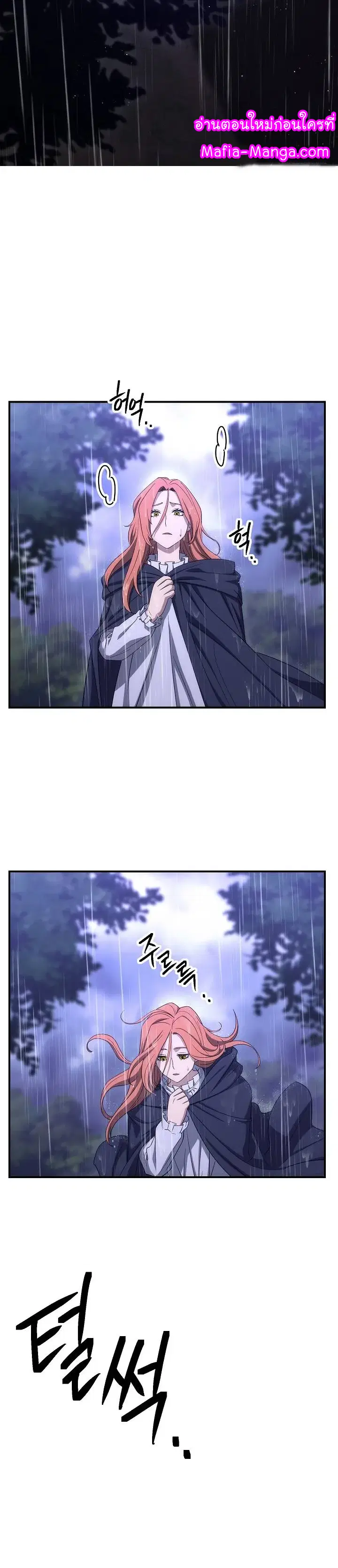 Skeleton Soldier ตอนที่ 154 หน้า 9