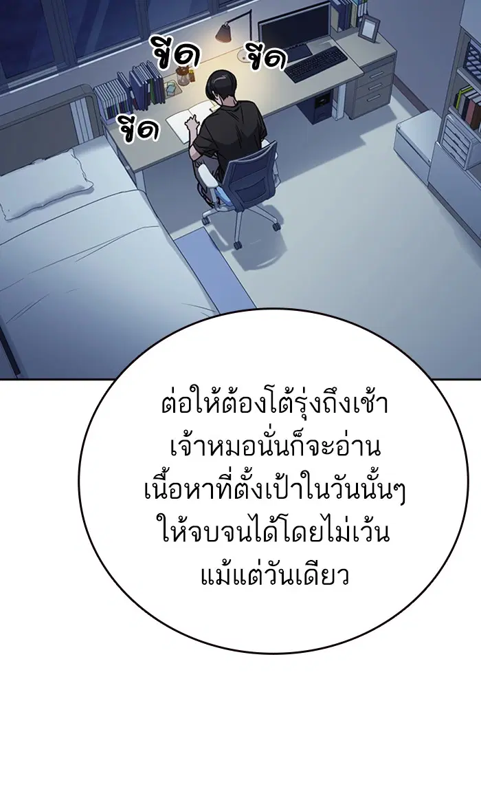 Study Group ตอนที่ 151 หน้า 57