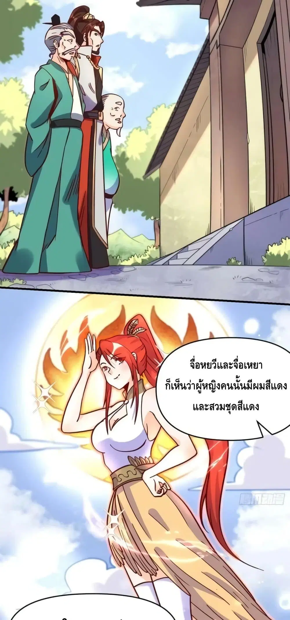 It Turns Out That I Am A Big Cultivator ตอนที่ 161 หน้า 18