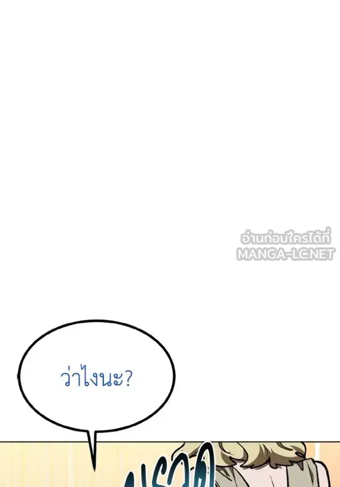 King of the Octagon ตอนที่ 162 หน้า 19