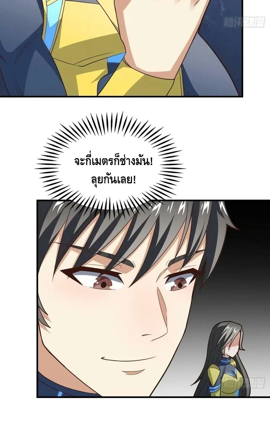 High Energy Strikes ตอนที่ 215 หน้า 14