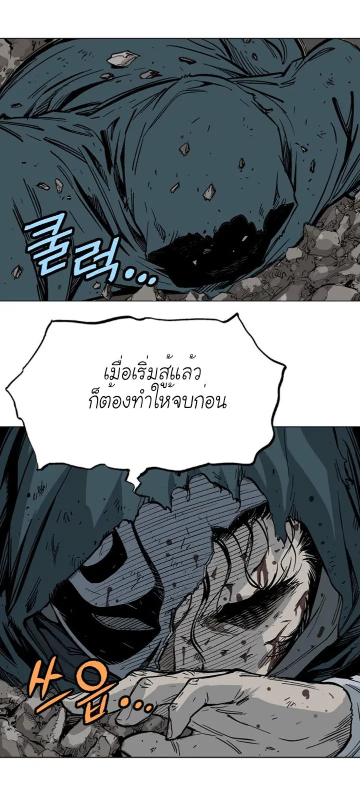 Gosu ตอนที่ 96 หน้า 32