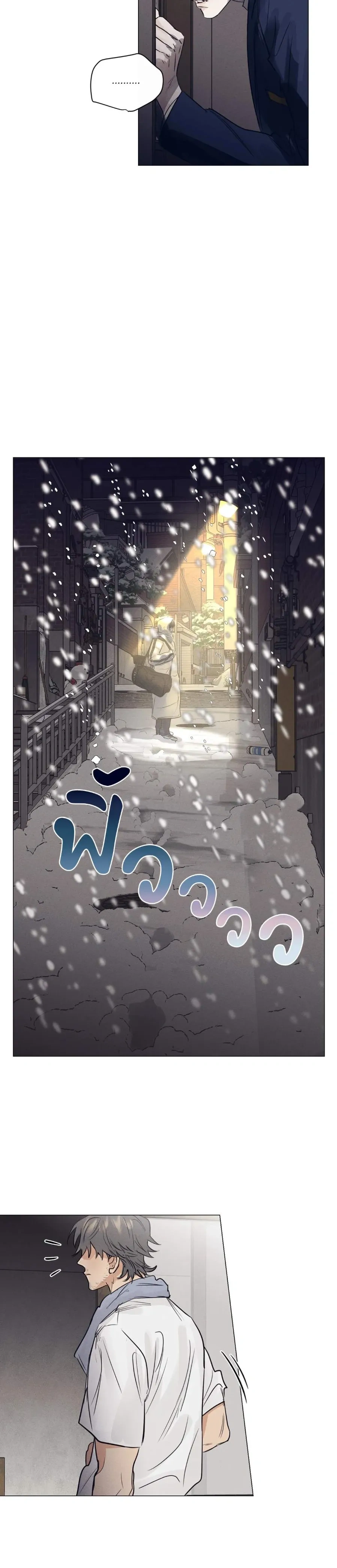 A Lovely Meal – มื้อนี้มีรัก ตอนที่ 1 หน้า 20