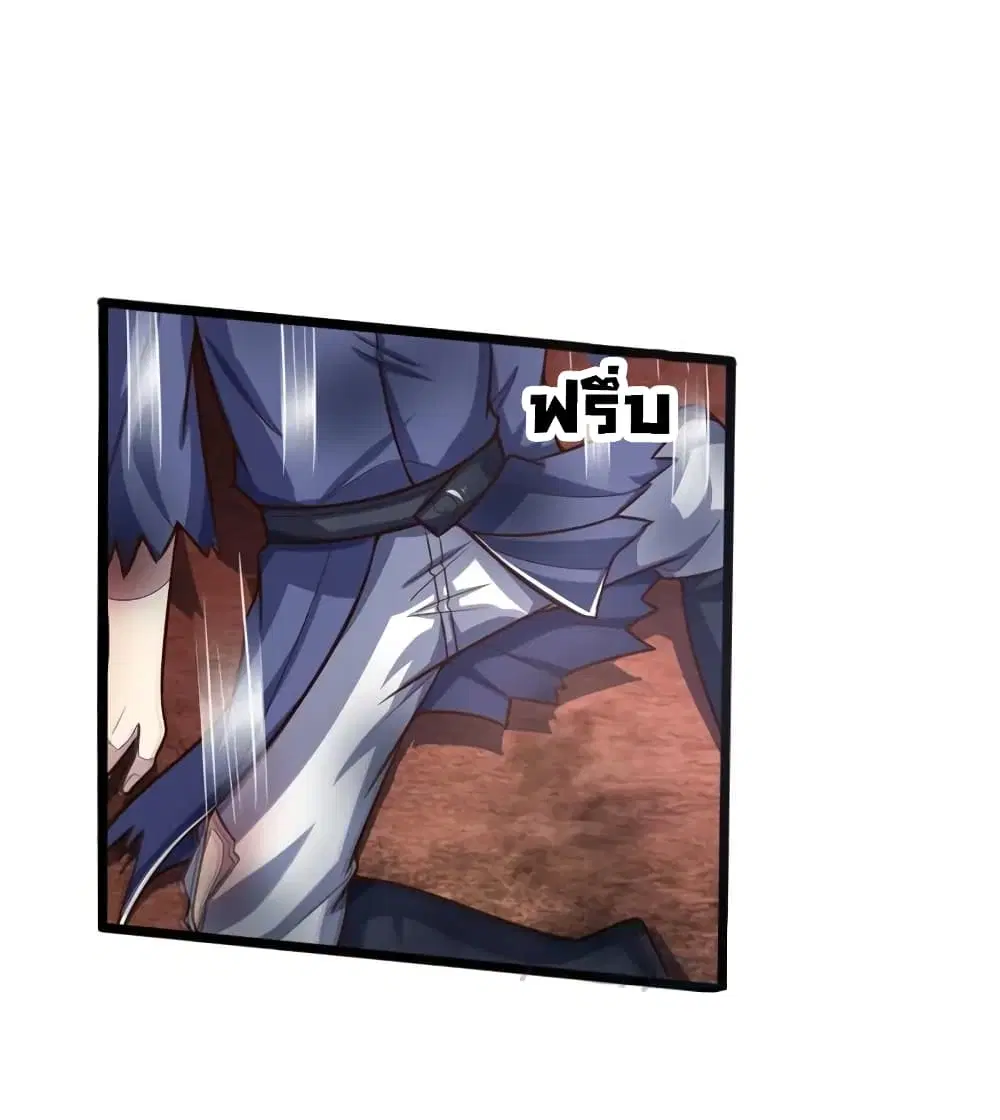 Shenwu Tianzun ตอนที่ 144 หน้า 10
