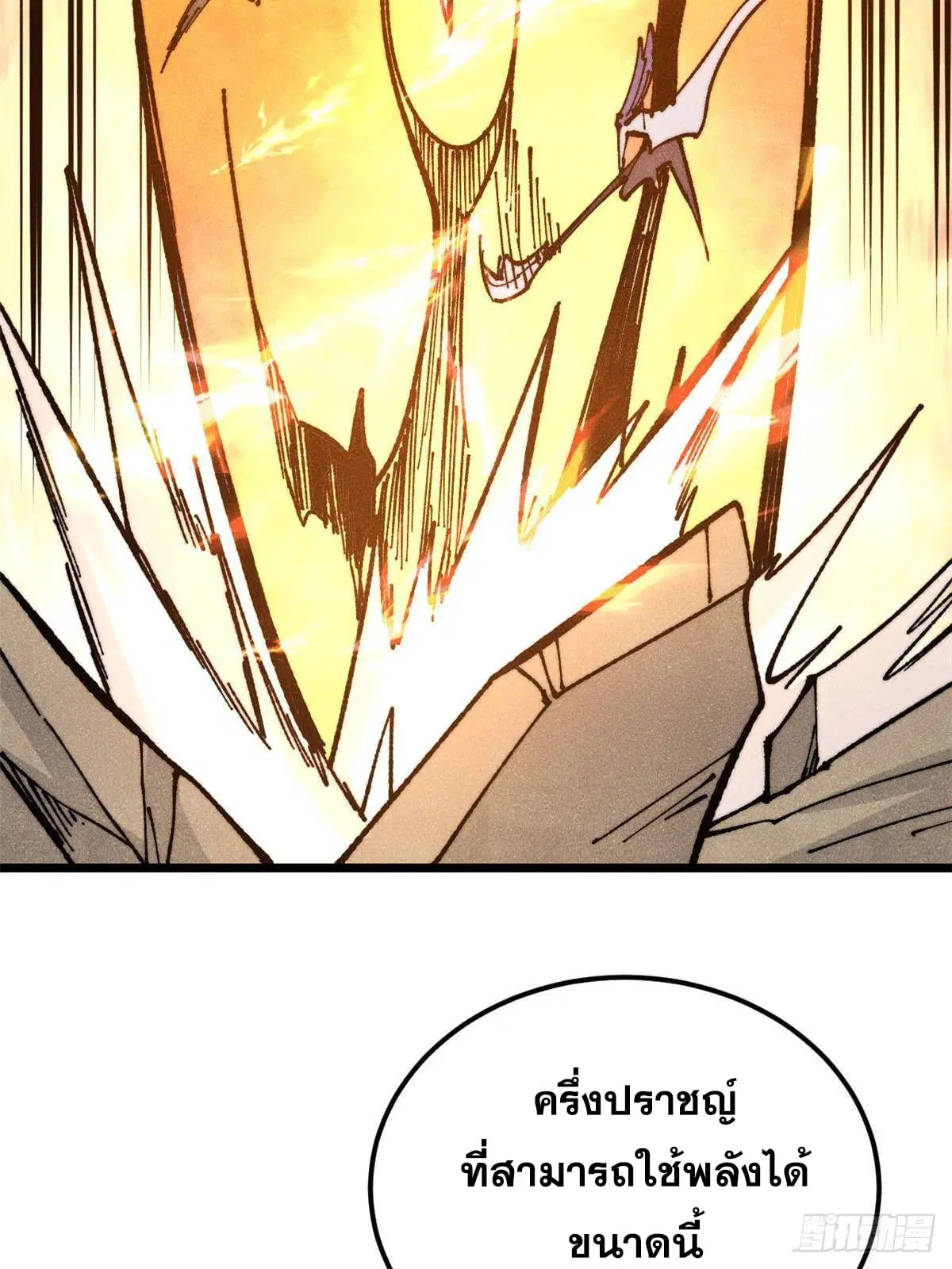 All Hail the Sect Leader ตอนที่ 363 หน้า 70