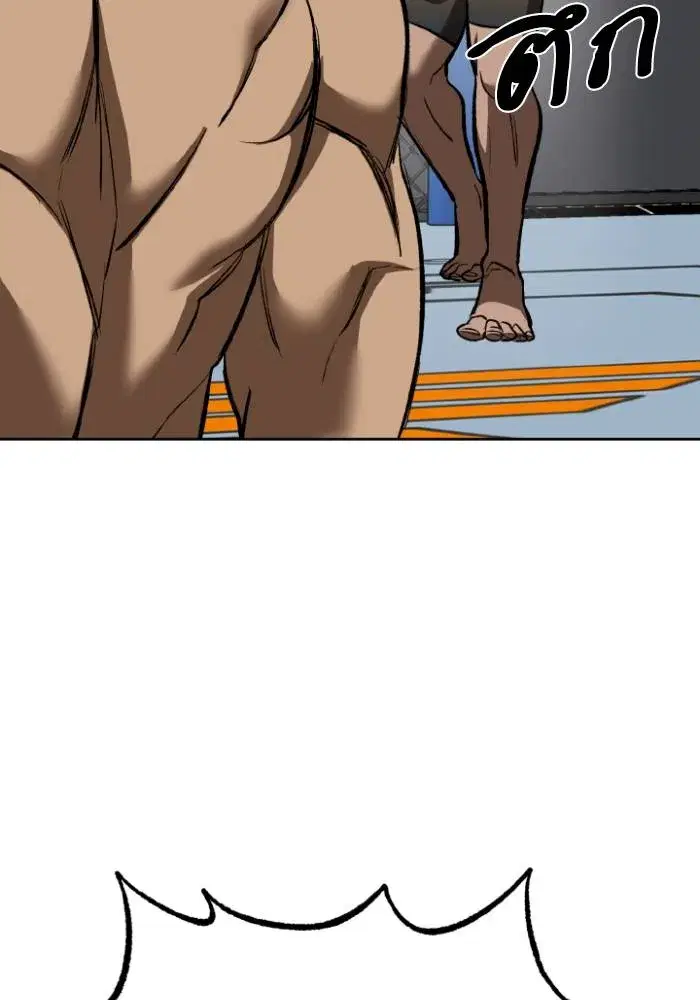 King of the Octagon ตอนที่ 121 หน้า 71