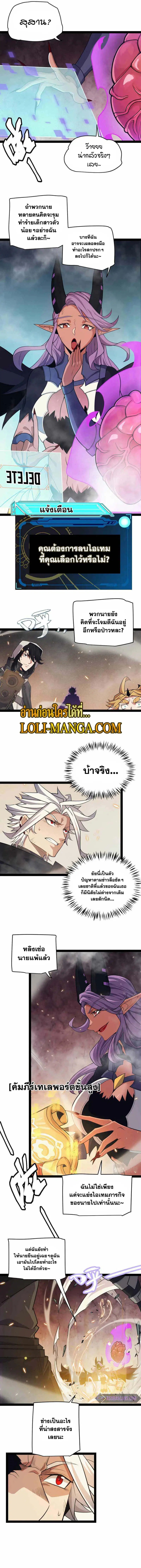 The Game That I Came From ตอนที่ 175 หน้า 12