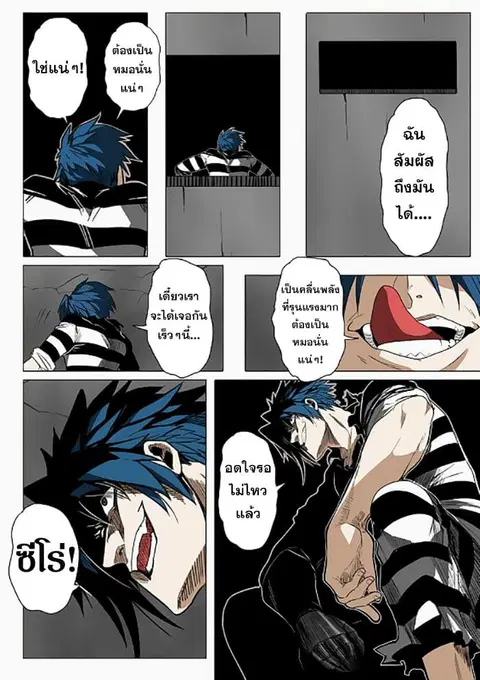 Hero? I Quit A Long Time Ago ตอนที่ 43 หน้า 19