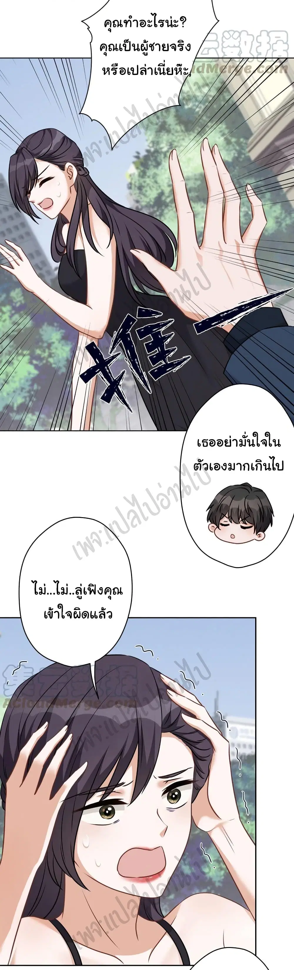 Lu Feng is the Best Son-in-law ตอนที่ 107 หน้า 9