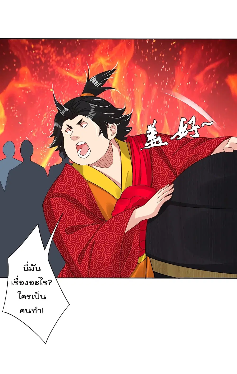 Rebirth God of War ตอนที่ 157 หน้า 10