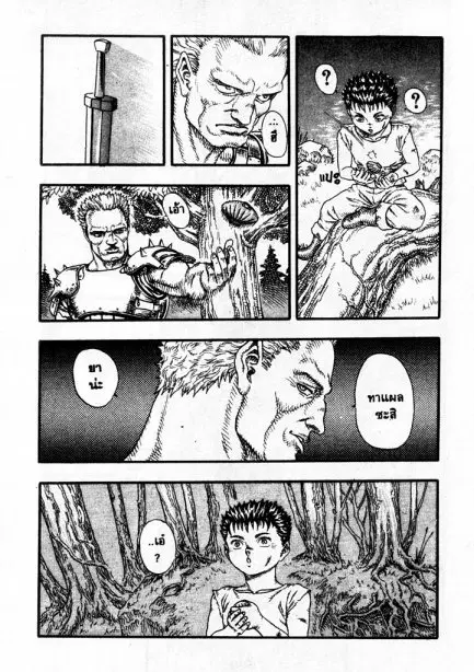 Berserk ตอนที่ 9 หน้า 26