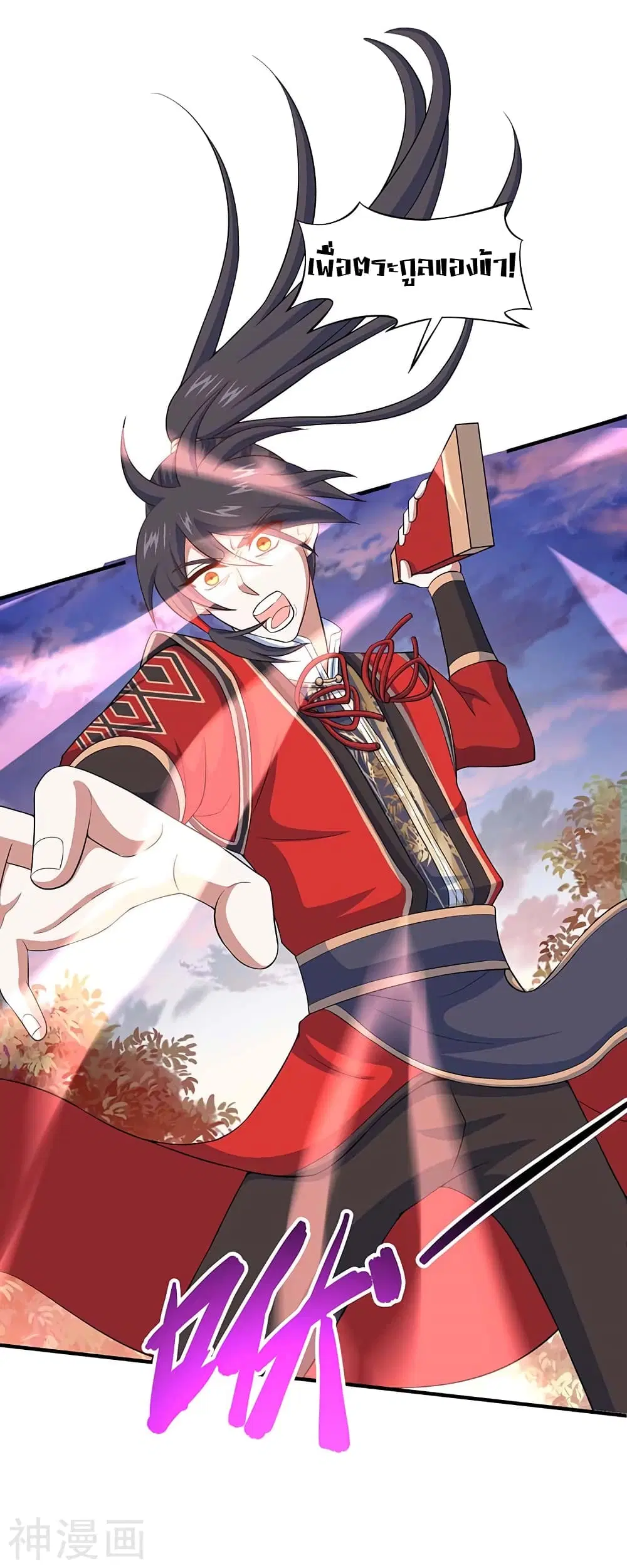 Return of Divine Emperor ตอนที่ 119 หน้า 10