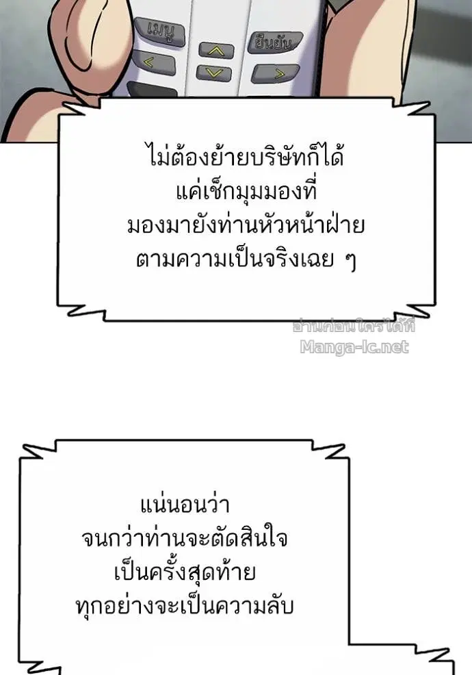 Reborn Rich ตอนที่ 156 หน้า 124